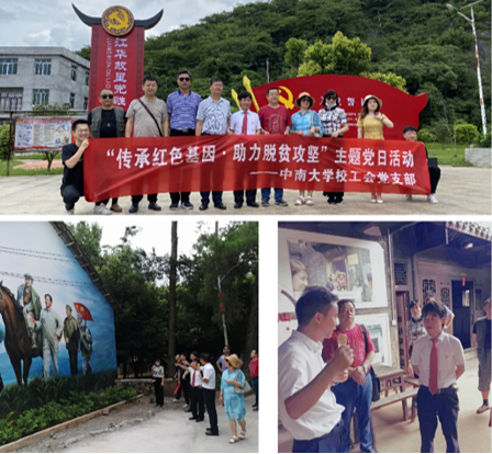 校工会党支部来到江华故居参观学习 校工会党支部来到江华故居参观学习