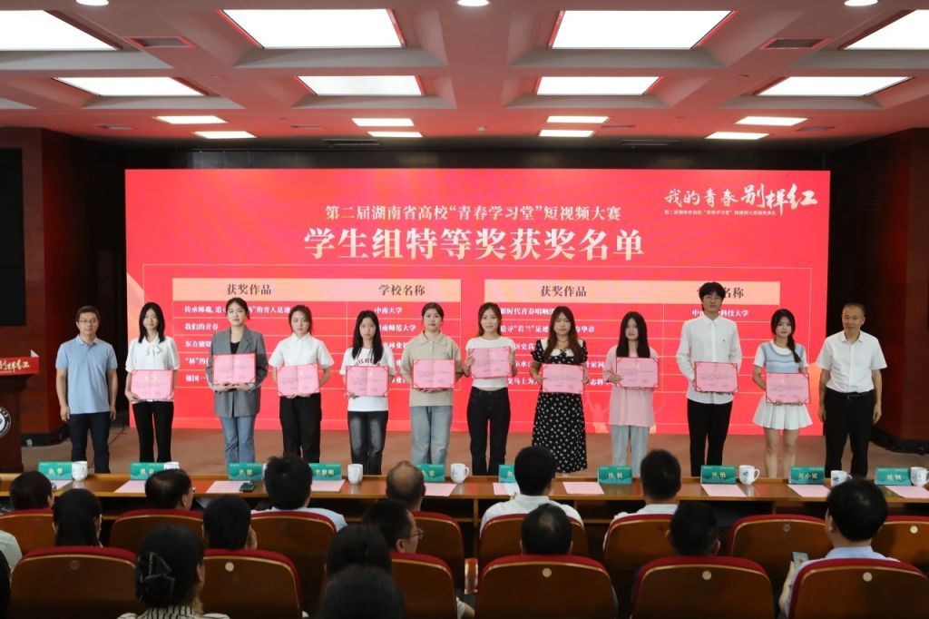 颁奖仪式现场,我校学生黄佳星(左一)领奖 颁奖仪式现场,我校学生黄佳星(左一)领奖