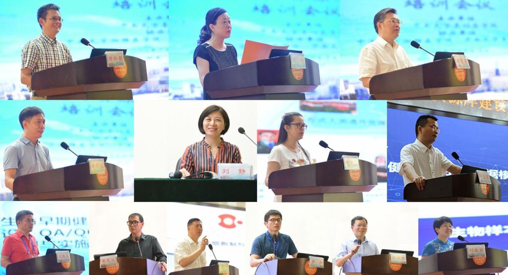 与会领导及部分授课专家掠影