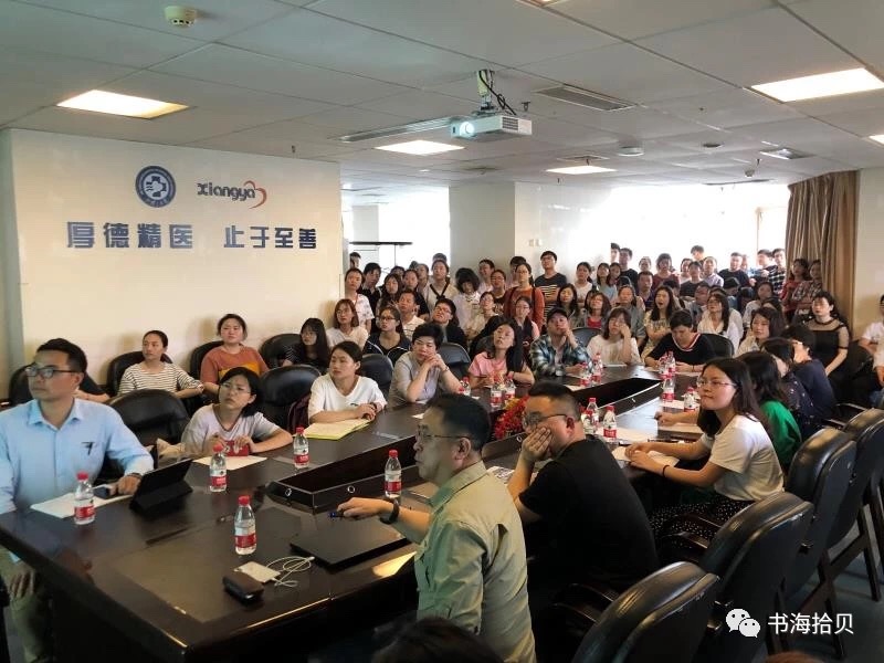 学科服务讲座现场