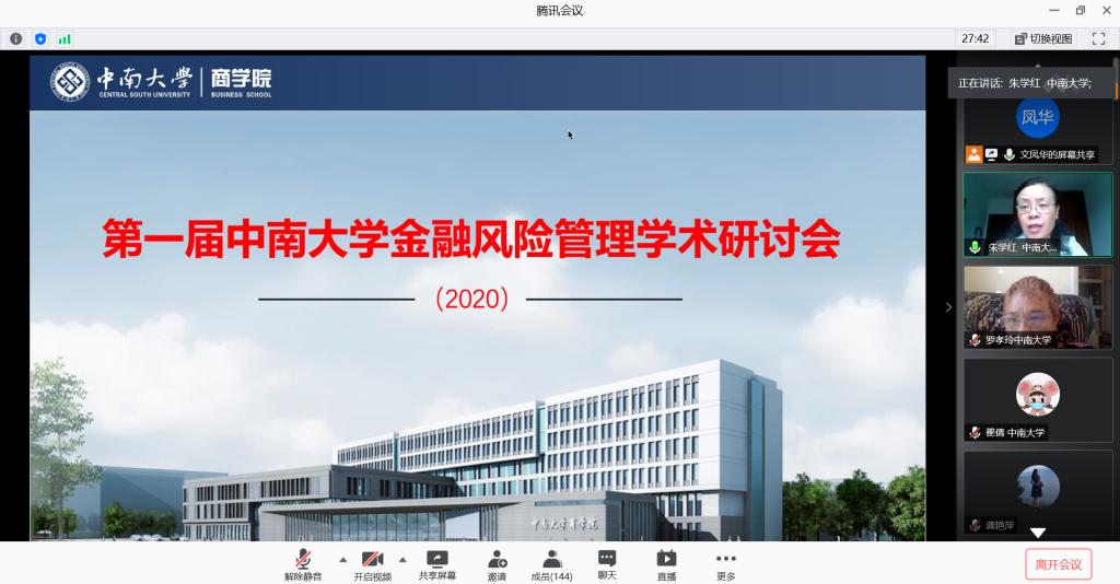 朱学红副校长致辞